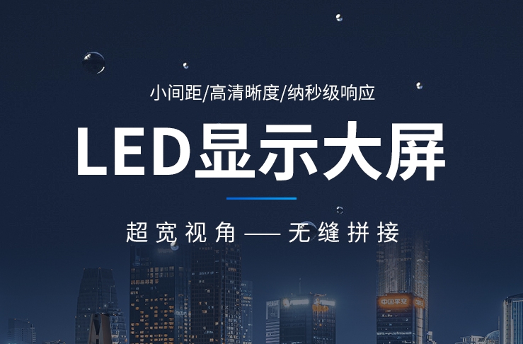 河北石家庄海康威视P1.25显示屏/LED室内显示屏/明系列LED显示屏/LED室内-明系列320